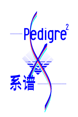 系谱公司